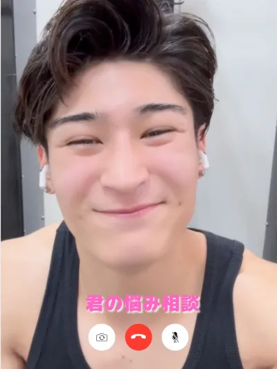 君の悩み相談