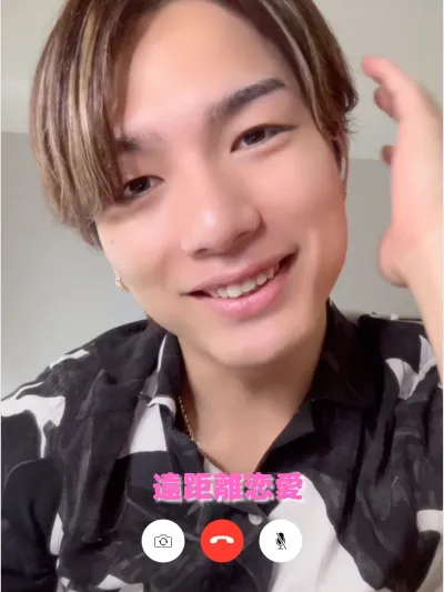 離れても仲良し♡