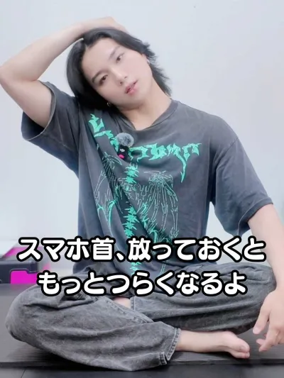 スマホ首から卒業！ストレートネックに悩む女子のための神ストレッチ