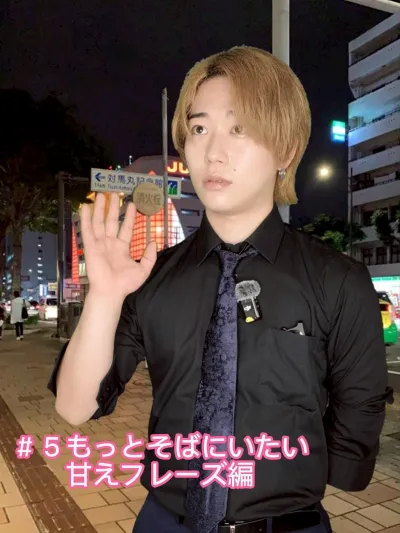 甘える時の博多弁【スグル編】