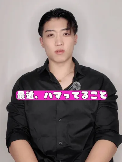 最近ハマってることは？