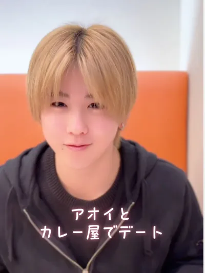 アオイとカレー屋でデート